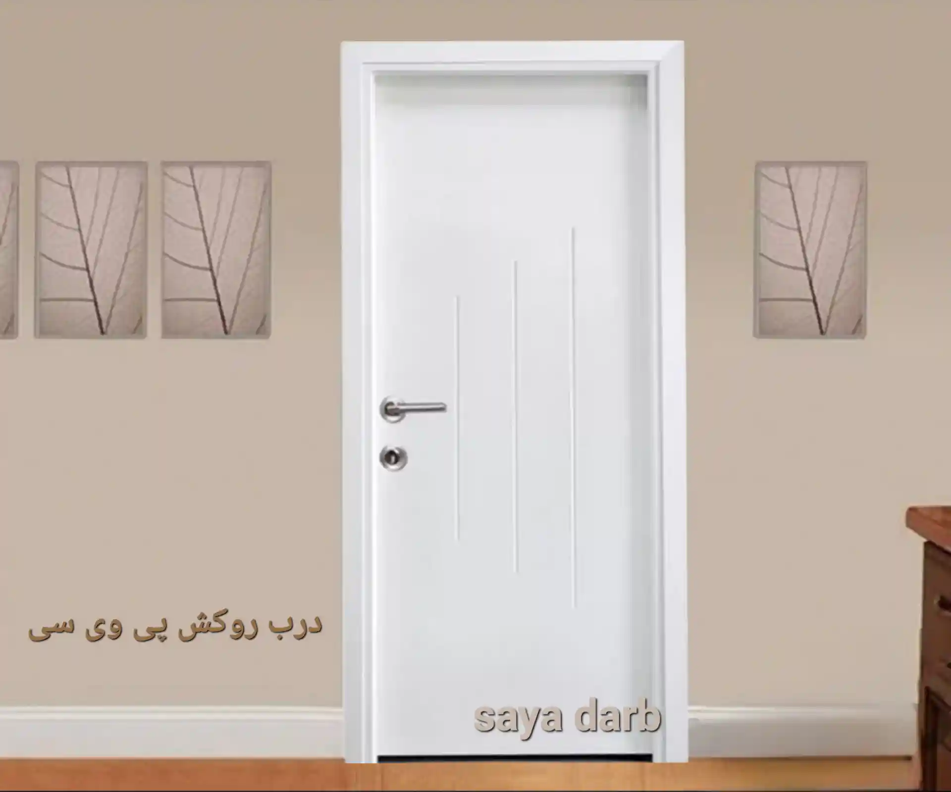 درب ضد آب پی وی سی